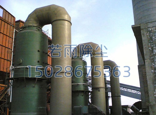 湿式脱硫除尘器