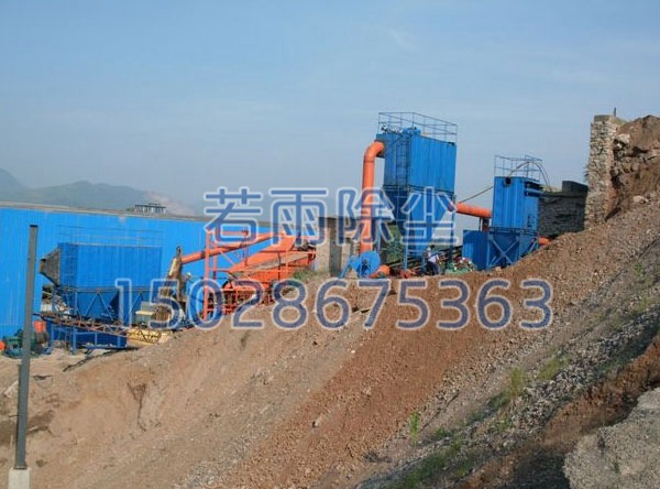 反击式破碎机除尘器