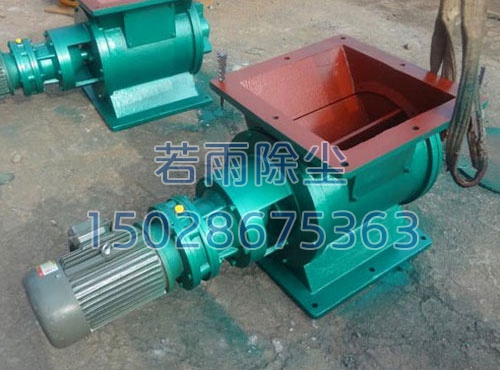 YJD-A型星型卸料器