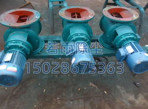 YCD-HX型星型卸料器