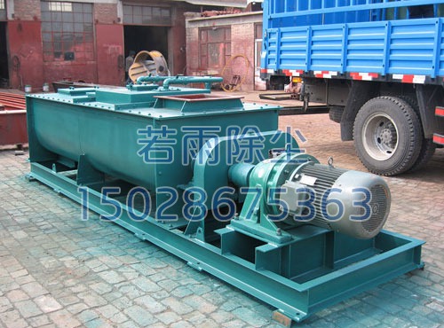 双轴粉尘加湿搅拌机