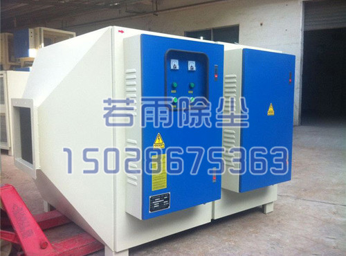 光氧催化净化器