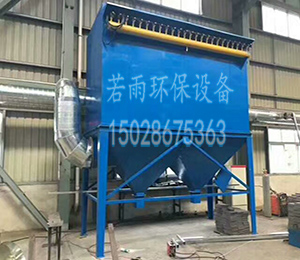 中频炉布袋除尘器