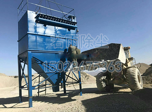 矿山除尘器