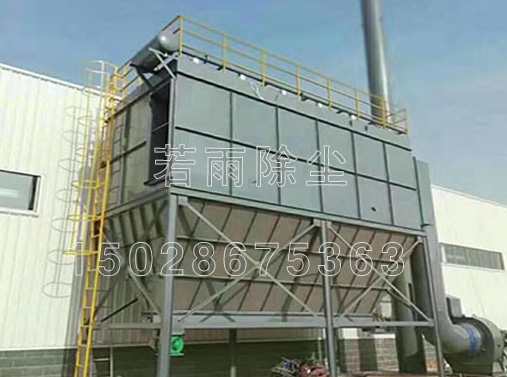 岩棉炉除尘器