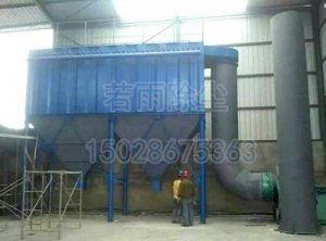 洗煤厂皮带输送机除尘器