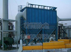 球磨机布袋除尘器