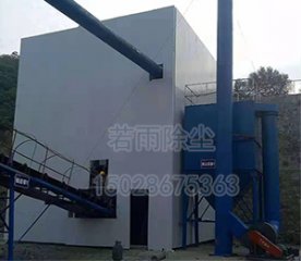 砂石厂除尘器